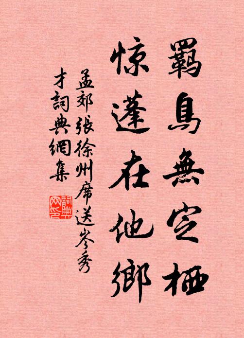 後期詎能數甲子,希夷長年耳不死 詩詞名句