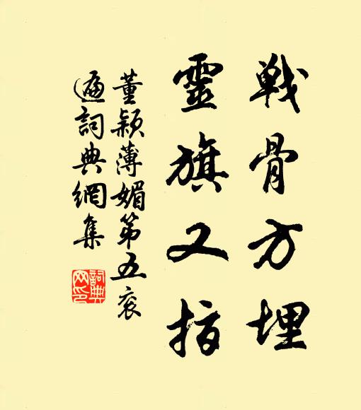 犖犖旂常紀,睽睽鼎鼐新 詩詞名句