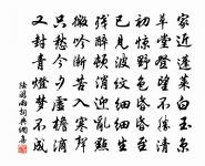 紹興以後蜡祭四十二首原文_紹興以後蜡祭四十二首的賞析_古詩文