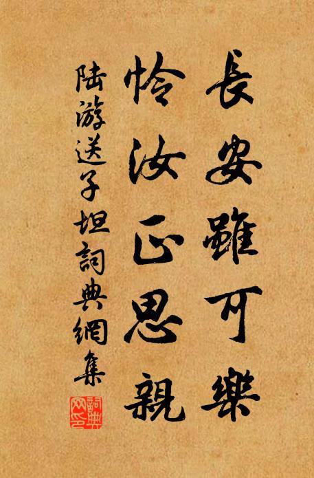 幾時幽谷靈芝路，水石相看穩晝眠 詩詞名句