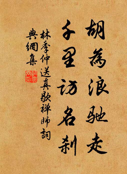 嗚呼四歌兮歌四奏,林猿為我啼清晝 詩詞名句