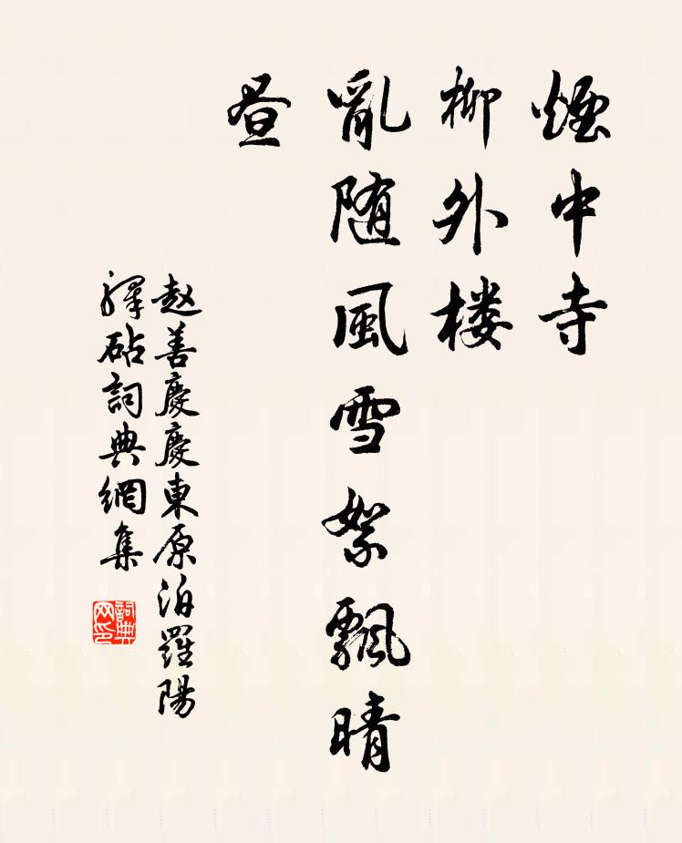 屬歲寒之太甚兮,雪霜窘而煩威 詩詞名句