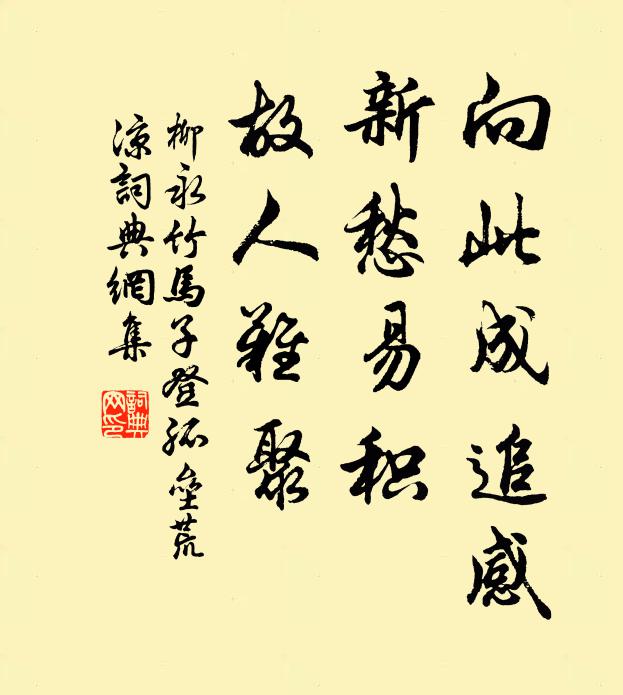 寂聊寒磐盡，盥漱瀑泉新 詩詞名句