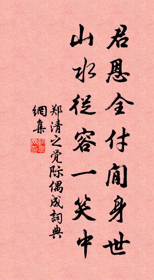 弓旌招莫返長往，爐灶壞方求大還 詩詞名句