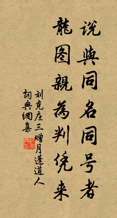 飛翠蓋,走籃輿 詩詞名句