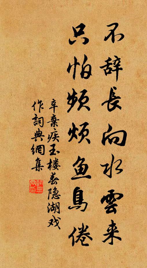 論新講舊惜未足,落日低徊已催客 詩詞名句