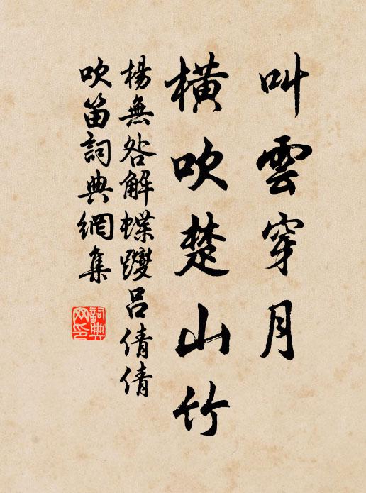 方圖獻雅樂,簪花奉鳴球 詩詞名句