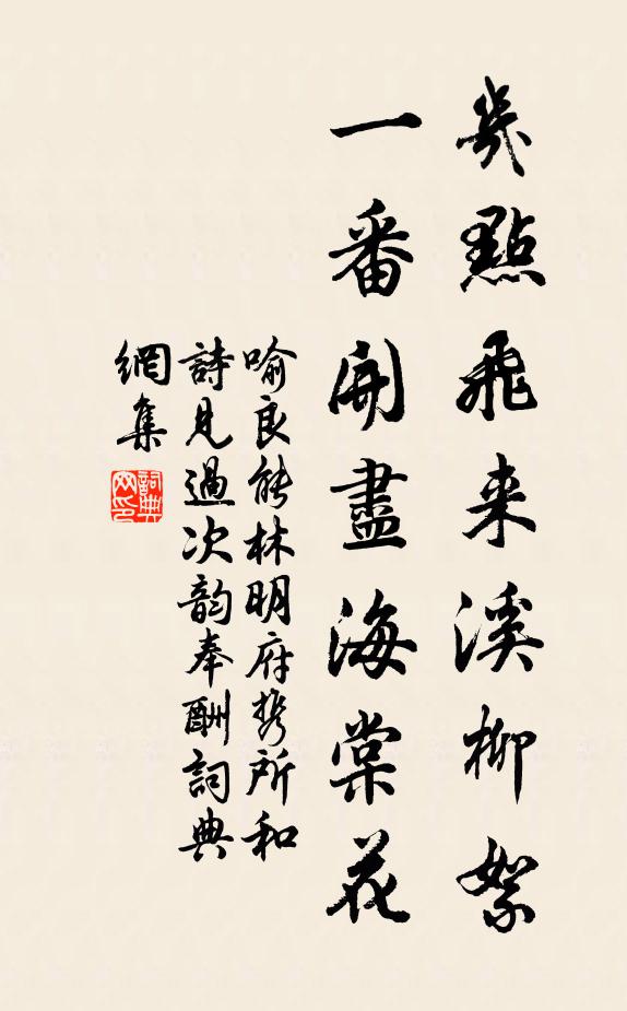 便起高亭臨北渚，欲乘長日勤春耕 詩詞名句