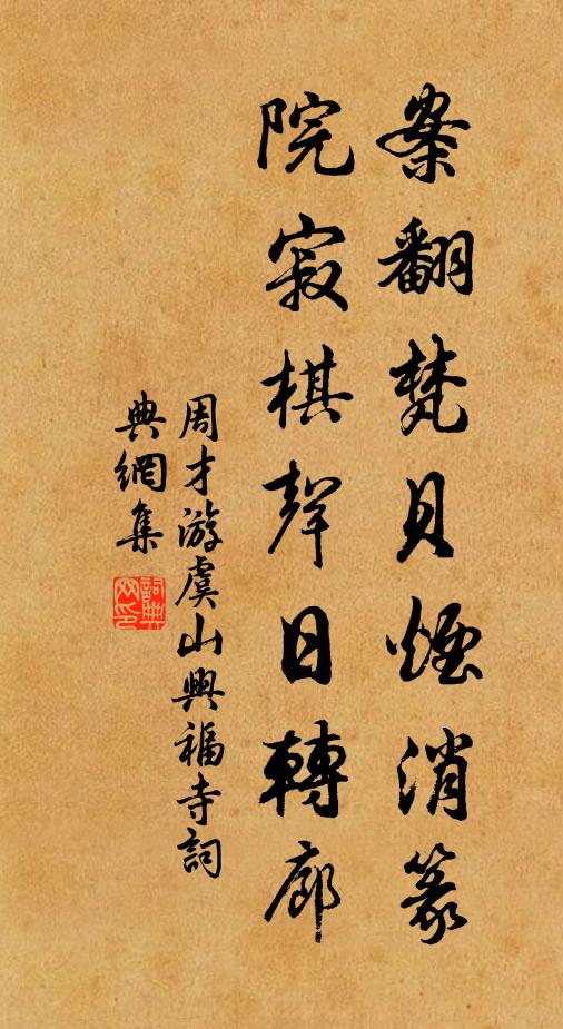 周才的名句_周才的詩詞名句_詩詞名句