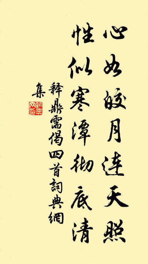 釋鼎需的名句_釋鼎需的詩詞名句_詩詞名句