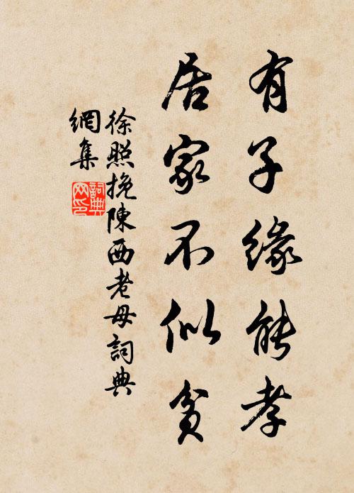 嘉與之子游,浩歌夕忘歸 詩詞名句