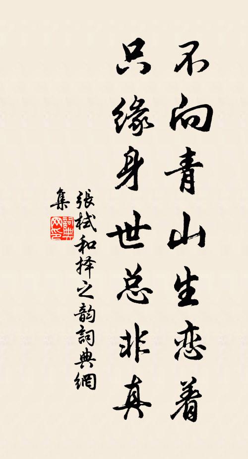 鳴呼古先哲,何以百世傳 詩詞名句