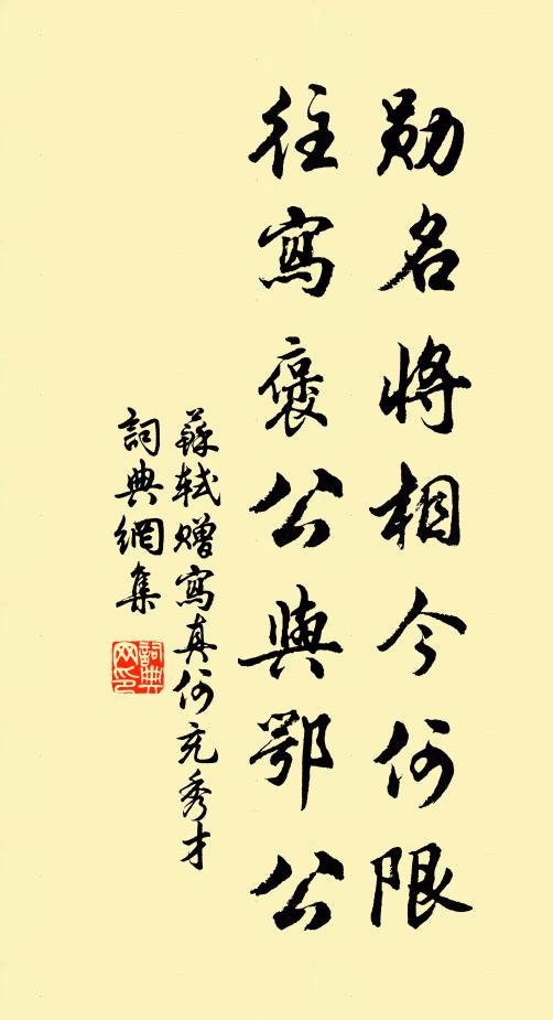 星辰上履,我只喚卿卿 詩詞名句