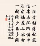 臨江仙 李行省請予往山東葬三師,燕京道眾原文_臨江仙 李行省請予往山東葬三師,燕京道眾的賞析_古詩文