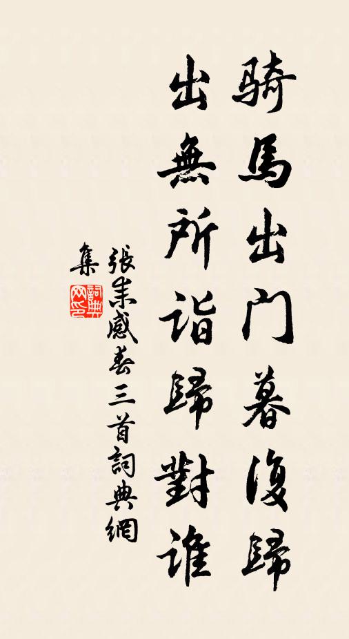 物固視所託,慎之哉君子 詩詞名句