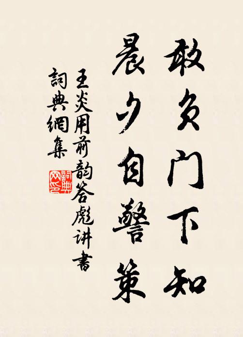 試問群芳誰是侶,梅花差可作平交 詩詞名句