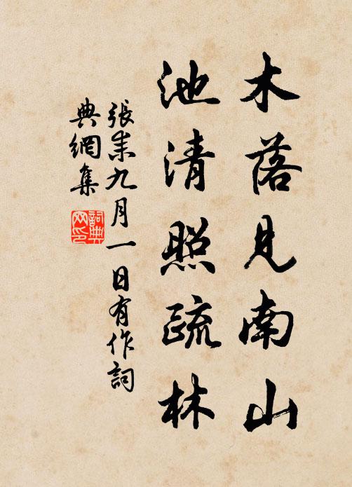 盤旋清蹕返,聽遠隔林鐘 詩詞名句