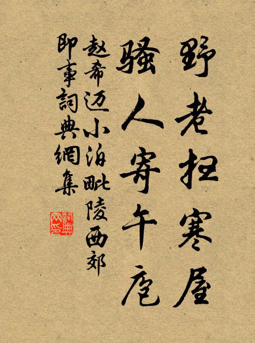 出處兩能事，寥寥乎若人 詩詞名句