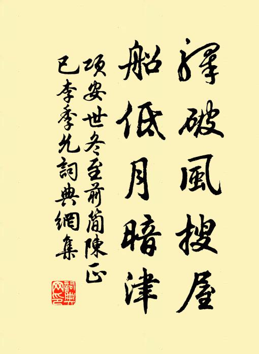 響絕光沈休問,俯仰之間陳跡,我亦老飄蓬 詩詞名句