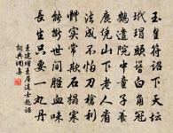 玉作精神雪作膚，雨中嬌韻越清癯 詩詞名句