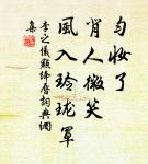 郎騎竹馬來,繞床弄青梅。 詩詞名句