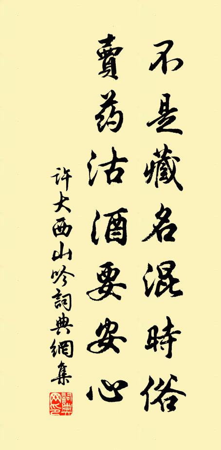 白鳥背人去，青簾明眼來 詩詞名句