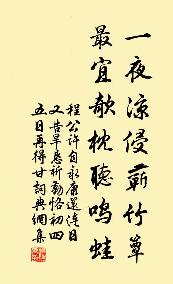 文若為全德,留侯是重名 詩詞名句