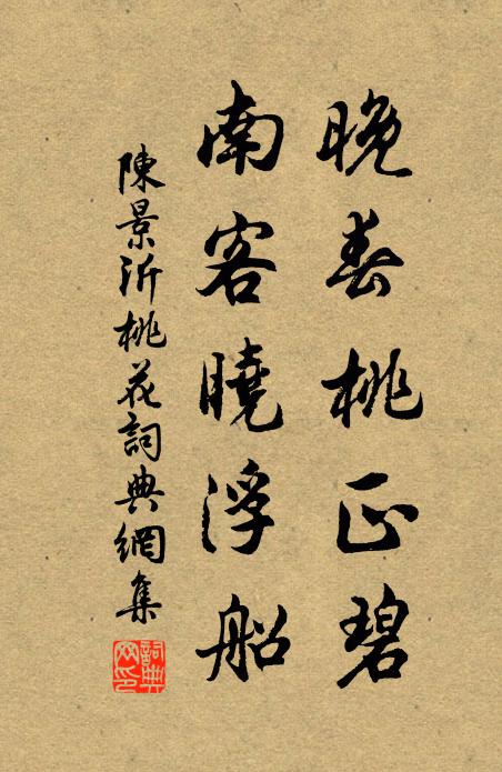 草草郫筒中酒處,不知身已在彭州 詩詞名句