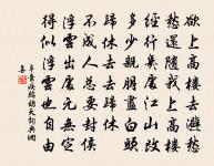 聯翩房杜肩王魏，試人常何草封事 詩詞名句