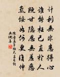 乃翁八十齒髮落,倚門待兒斜日薄 詩詞名句