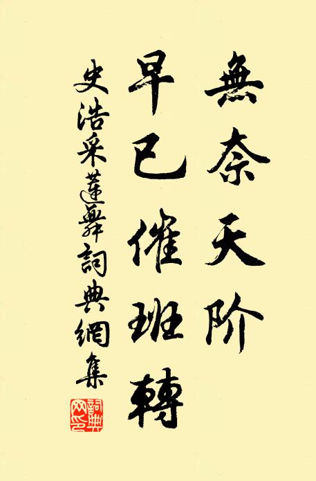 城上高樓飛鳥齊，從公一遂躡丹梯 詩詞名句