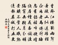 鬢毛驚盡白,倉粟飫陳紅 詩詞名句