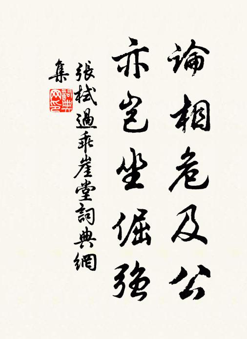 竹成要作無孔笛,若有靈龜一任鑽 詩詞名句