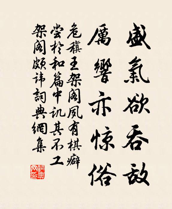 弦歌堂上寧忘舊，樽俎筵中必告新 詩詞名句