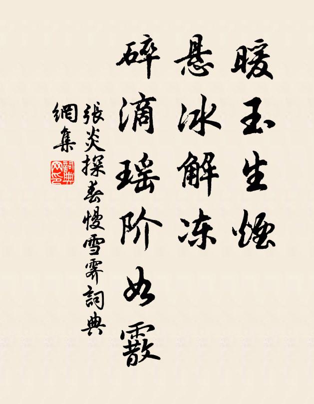 但愛果羸莖，屈曲上牆堵 詩詞名句