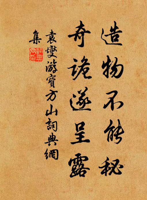 災屯疑是馬,朋敵目為牢 詩詞名句