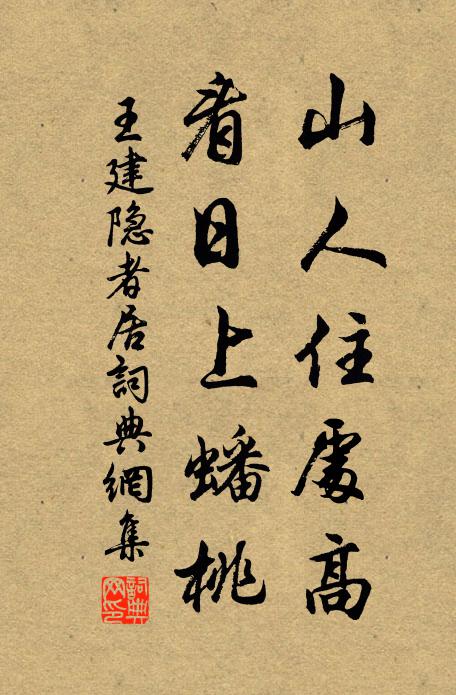 行當看我飛雲頂，並取春魁壓斗南 詩詞名句