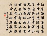 次韻十絕赴會原文_次韻十絕赴會的賞析_古詩文