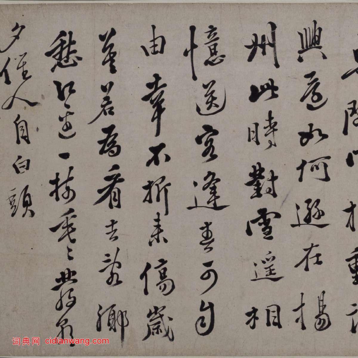 徐渭《行草書詩卷》