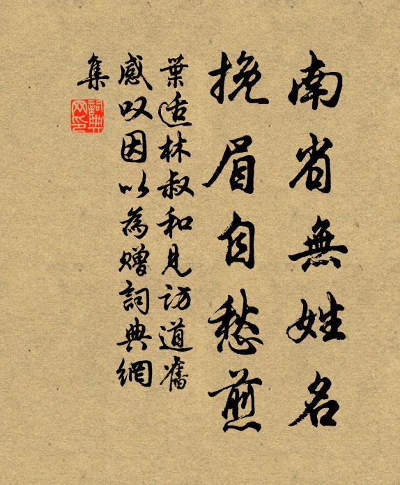 謂斯宜近弗宜遠,可以借題箴百僚 詩詞名句