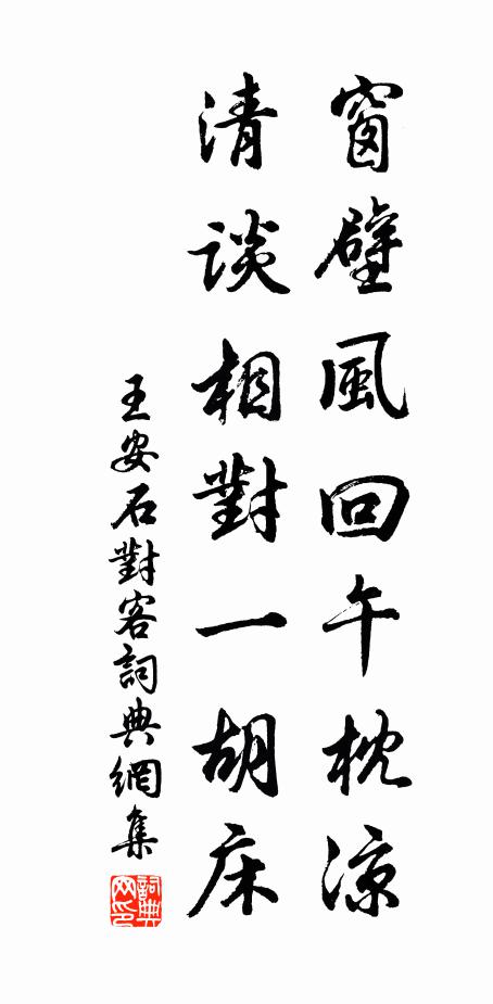 衰謝入硬語,難以好爵縻 詩詞名句
