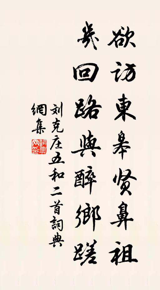 不逢太乙然藜照，時借山翁荷蓧回 詩詞名句