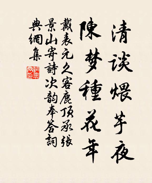 五更三點內門開,御路傳呼宰相來 詩詞名句