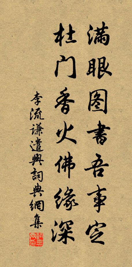 至寶非眼別，至音非耳通 詩詞名句