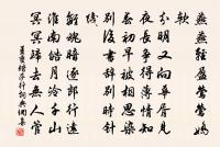 政成日有餘,空庭可羅雀 詩詞名句