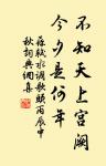 雁來音信無憑,路遙歸夢難成。 詩詞名句