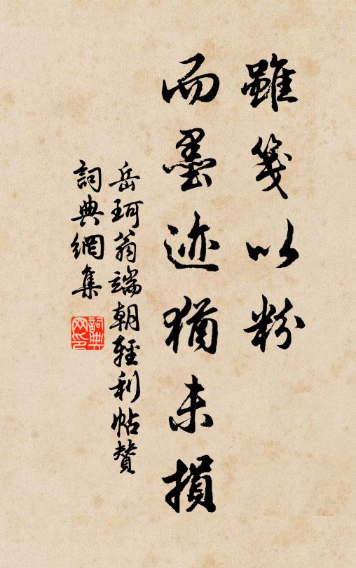 將此事都參破 詩詞名句