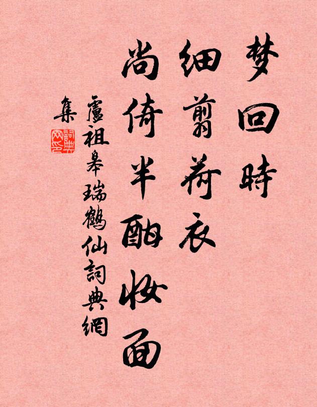 秋風吾亦歸，空山多月明 詩詞名句