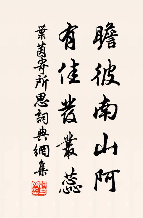 滋榮君聖民安富,樂陶陶、馳驟神洲 詩詞名句