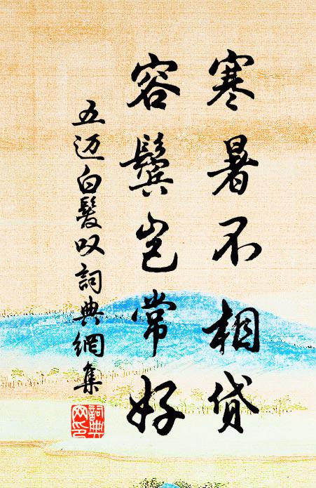 駕馭英雄如赤子，雌黃賢哲貢瓊瑰 詩詞名句